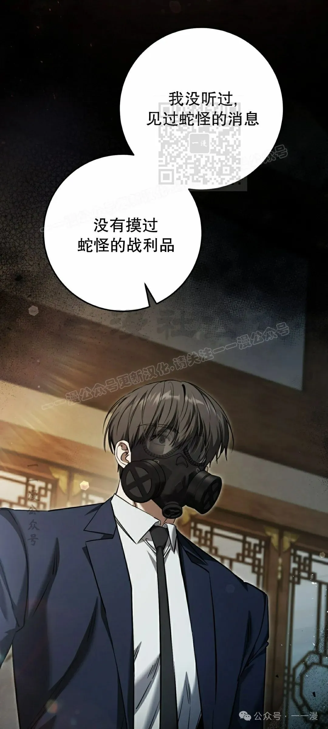 第35集 完结 第61页