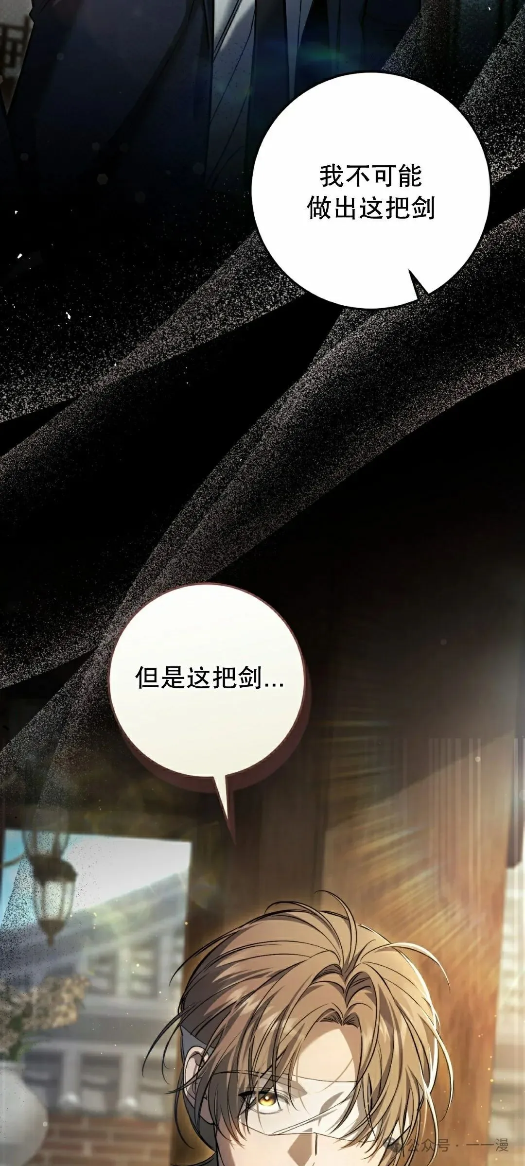 第35集 完结 第62页