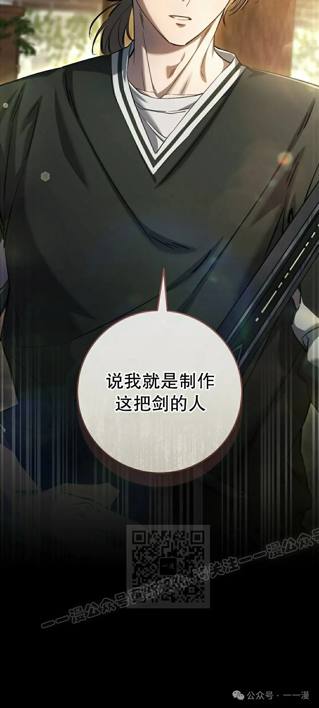 第35集 完结 第63页