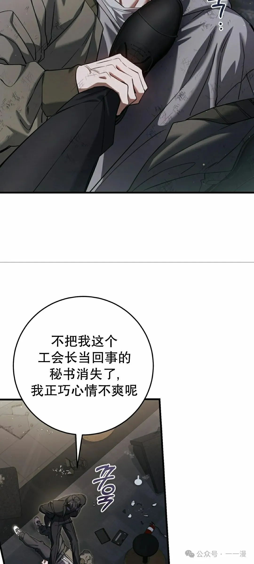 第35集 完结 第65页