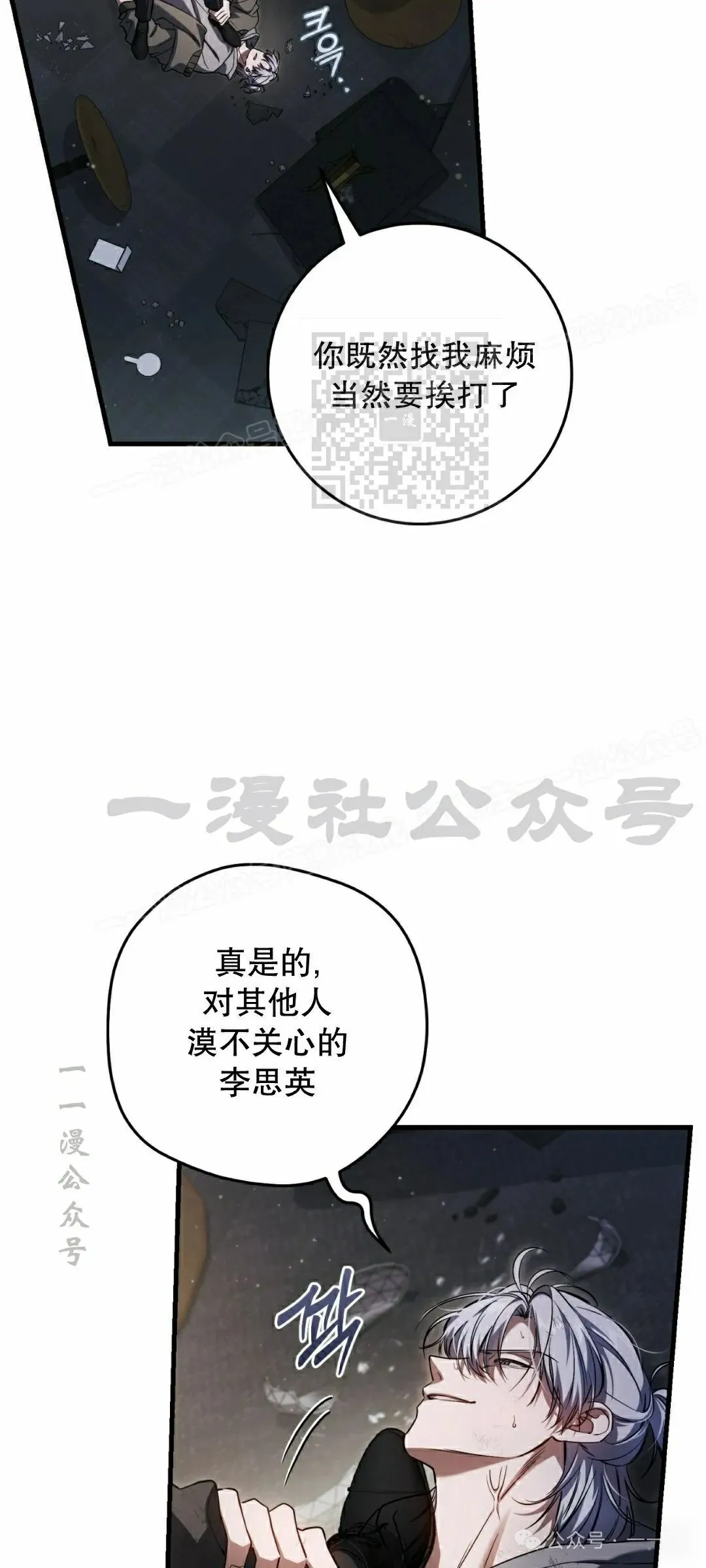 第35集 完结 第66页