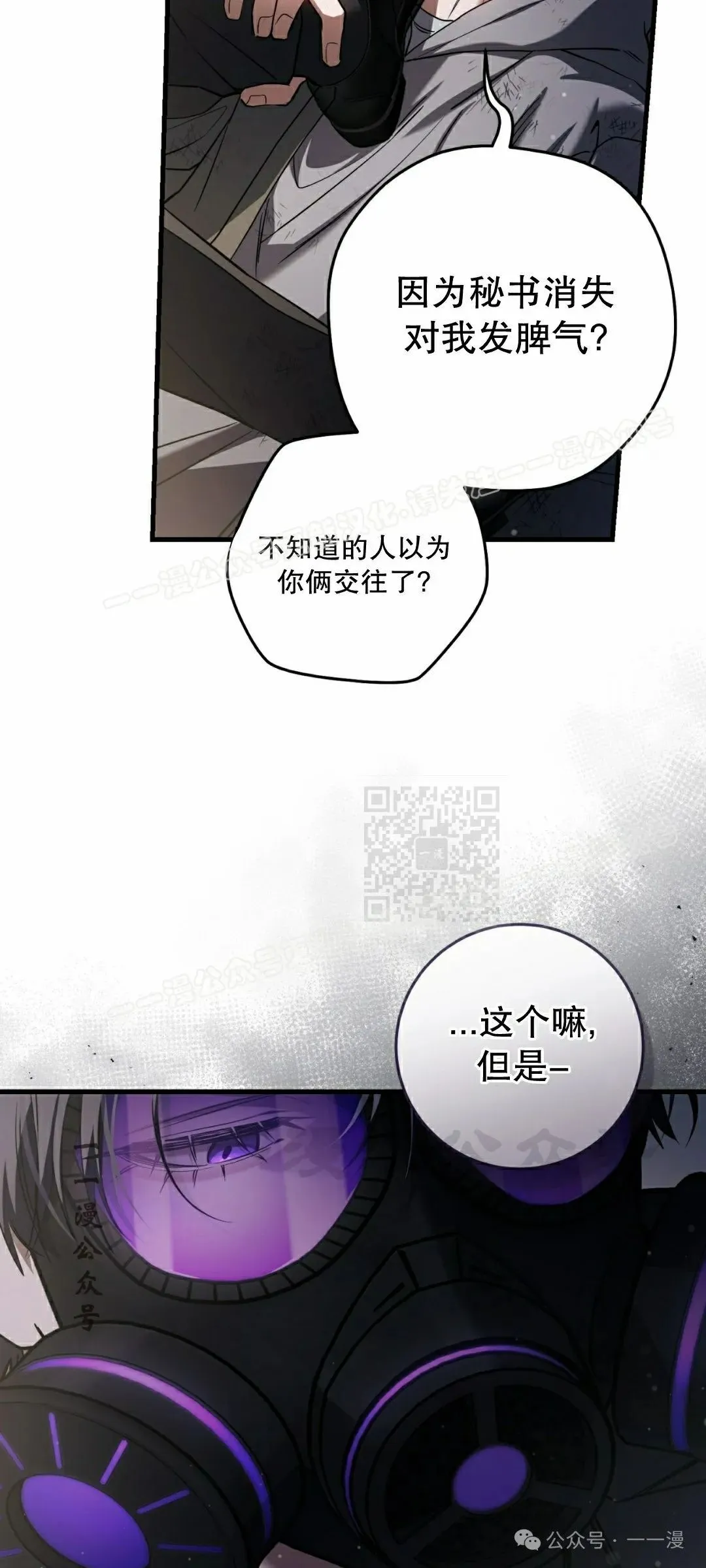 第35集 完结 第67页