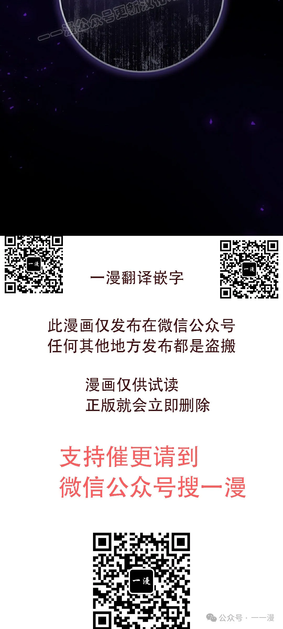 第35集 完结 第70页