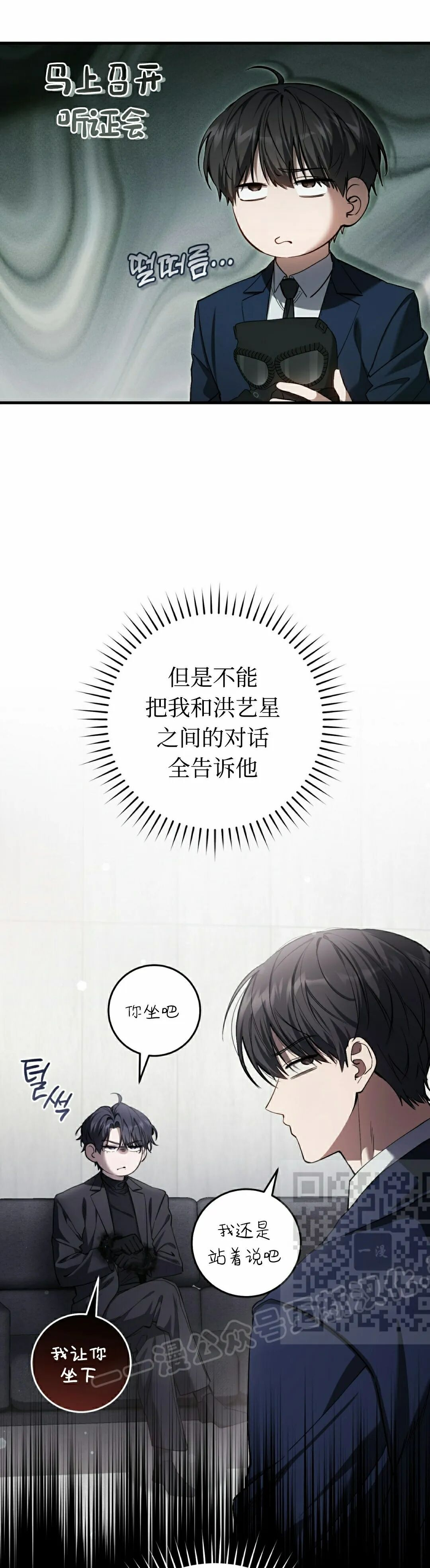 第37集 第3页