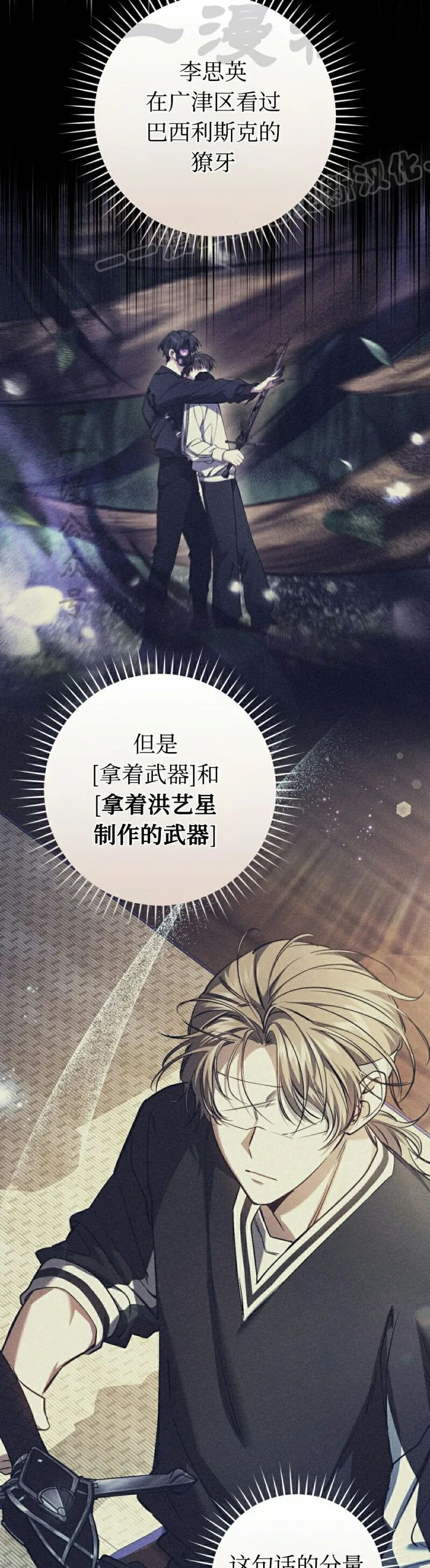 第37集 第4页
