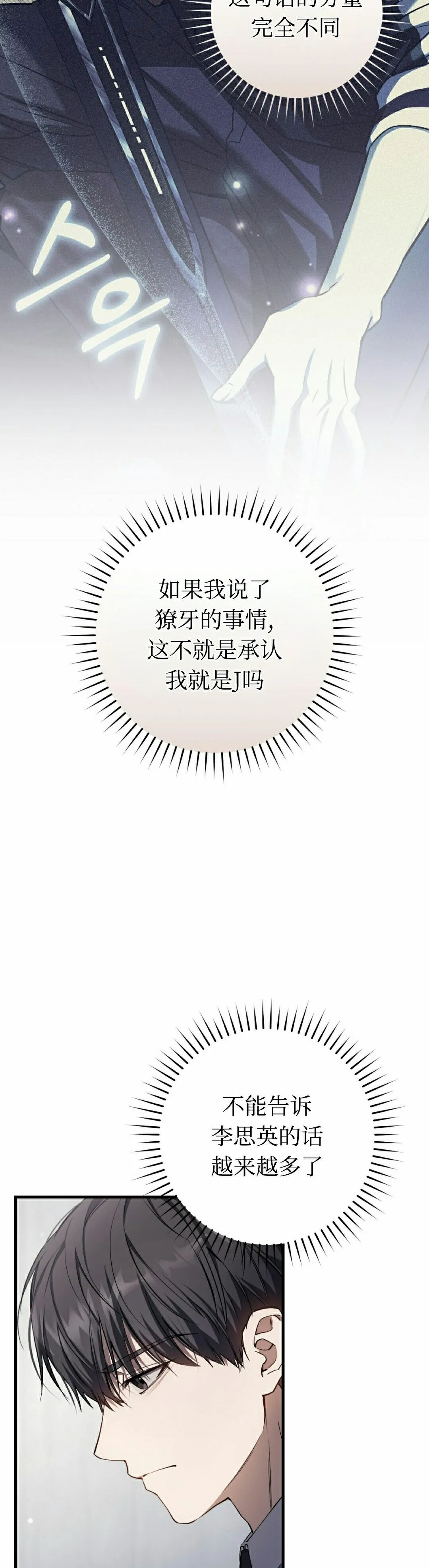 第37集 第5页