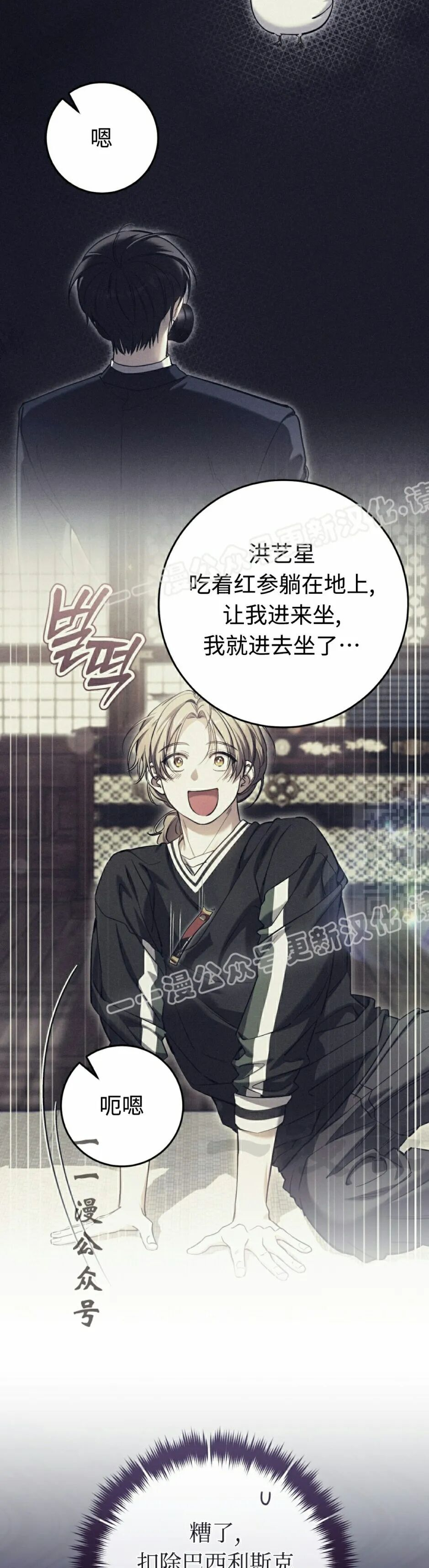 第37集 第7页