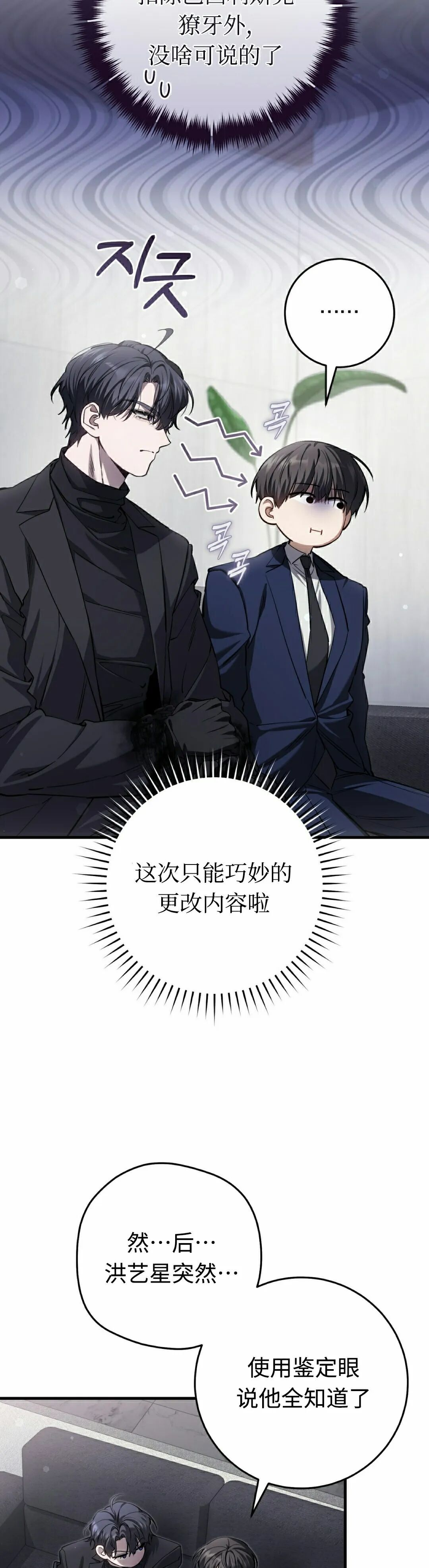 第37集 第8页