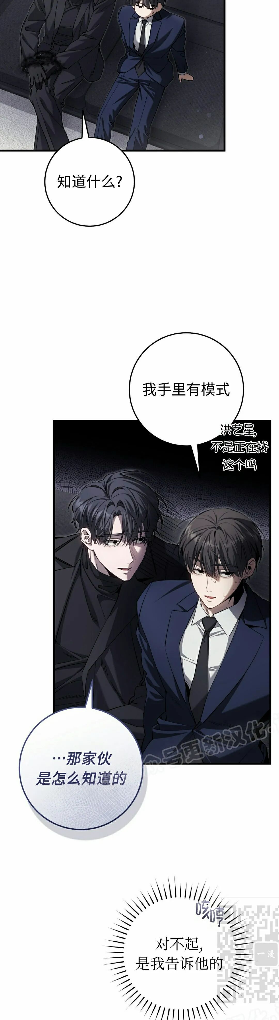第37集 第9页