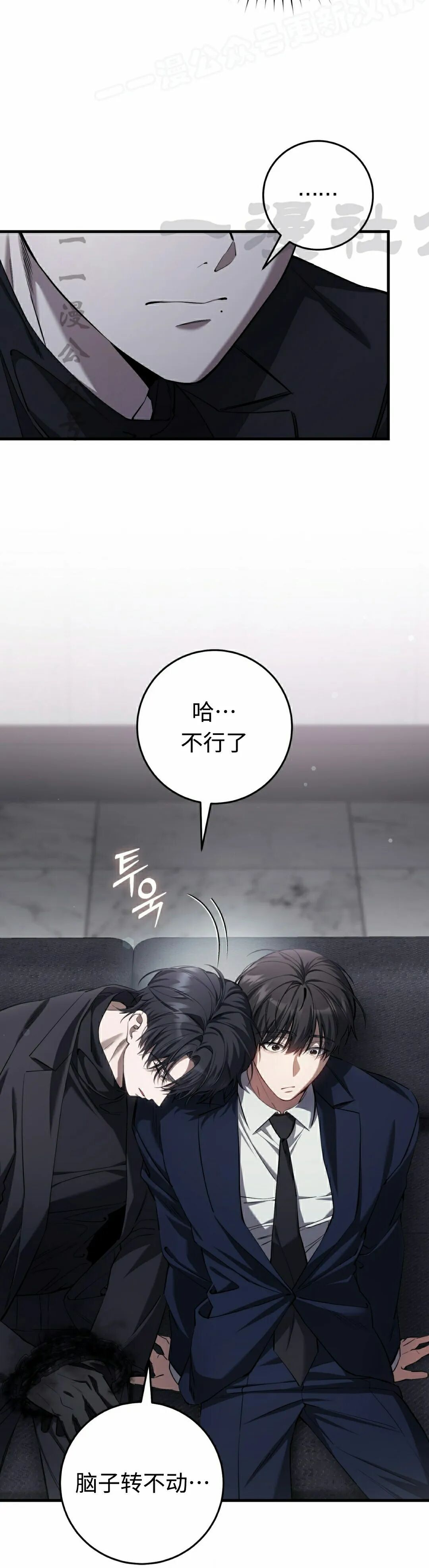 第37集 第10页