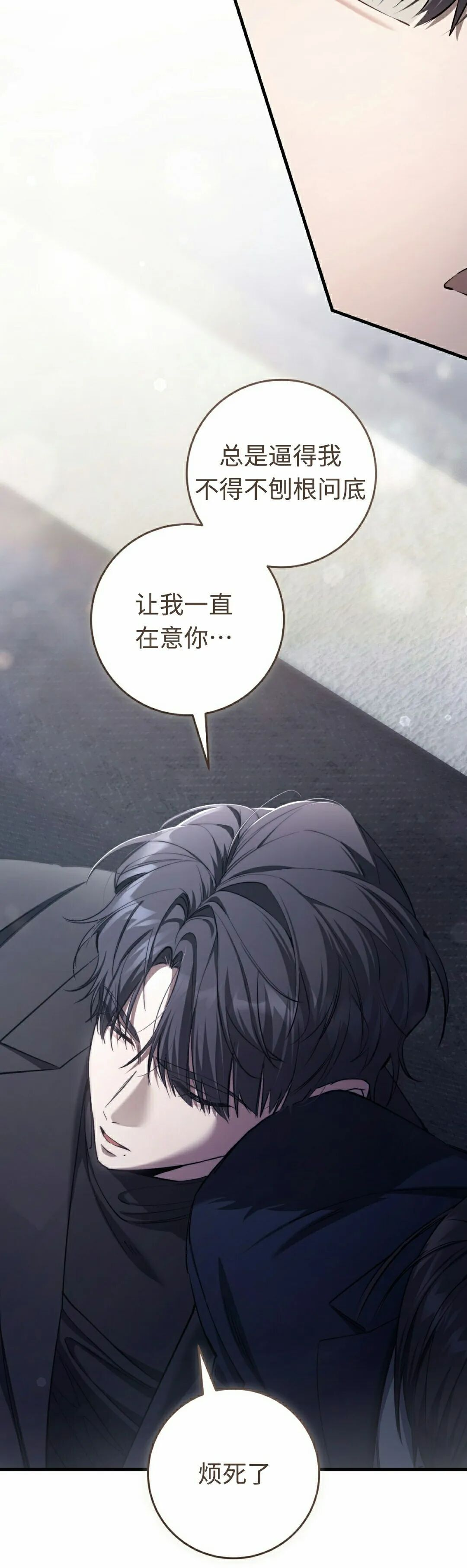 第37集 第12页