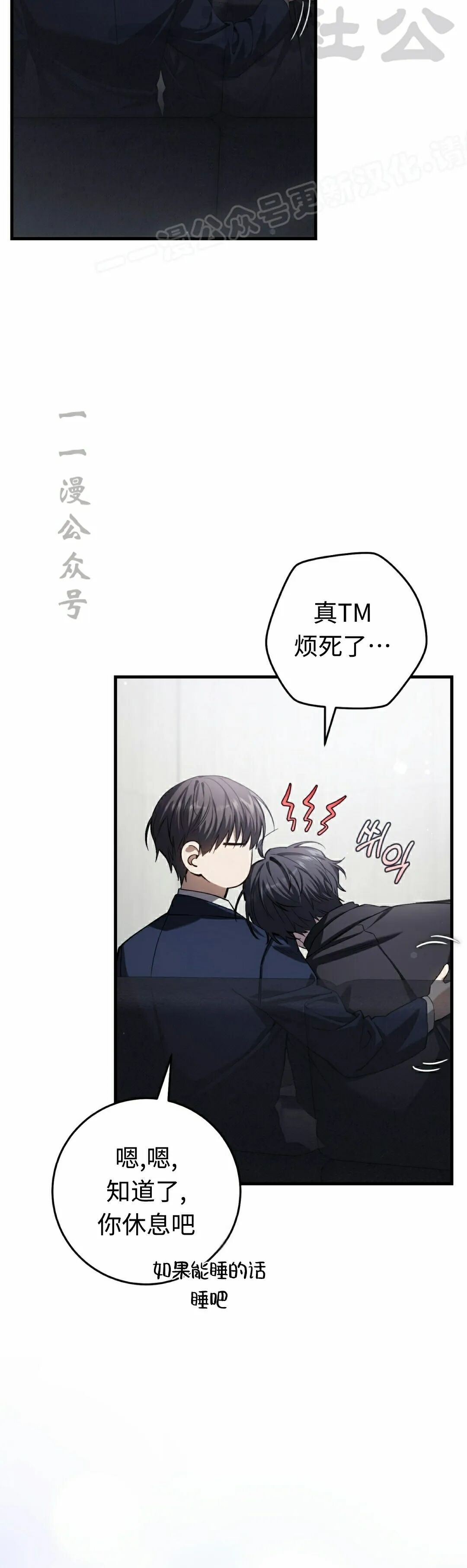 第37集 第14页
