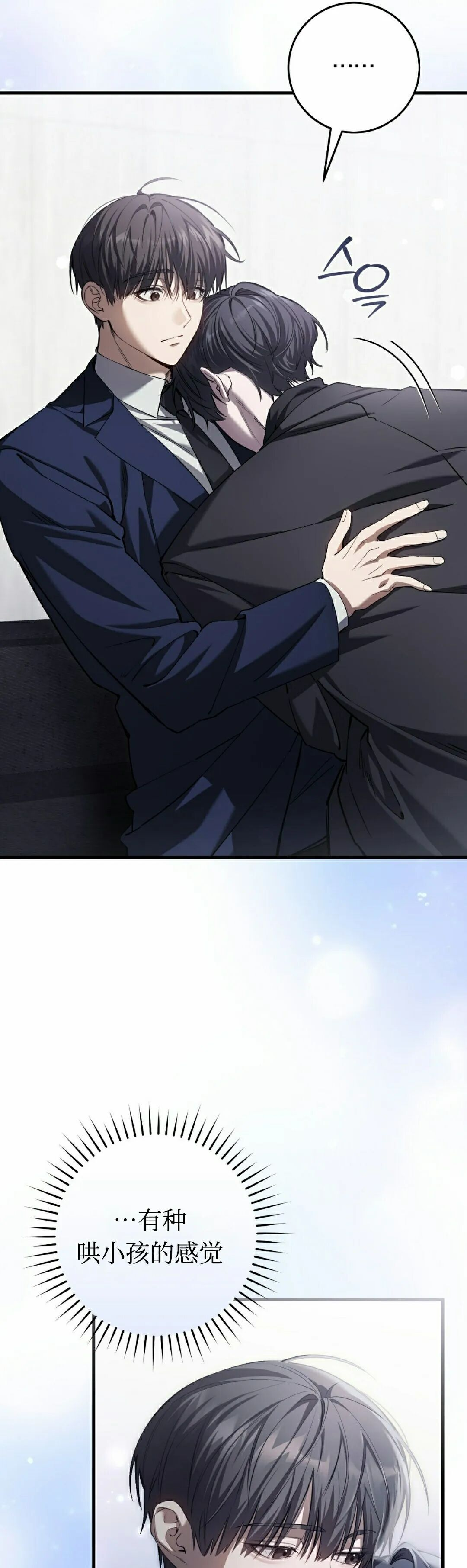 第37集 第15页