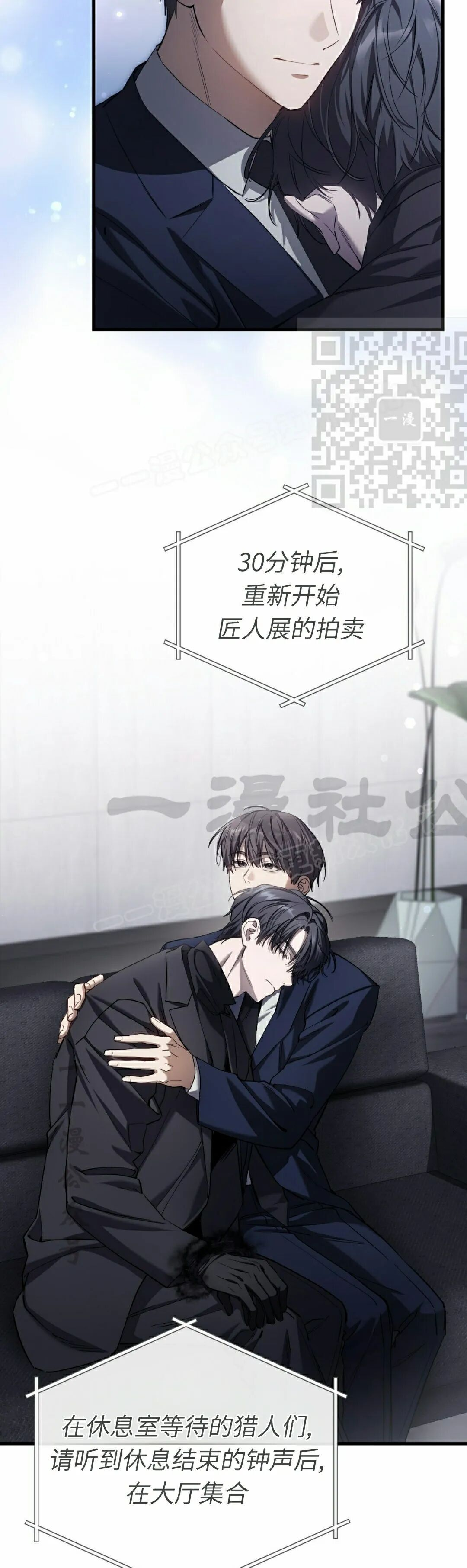 第37集 第16页