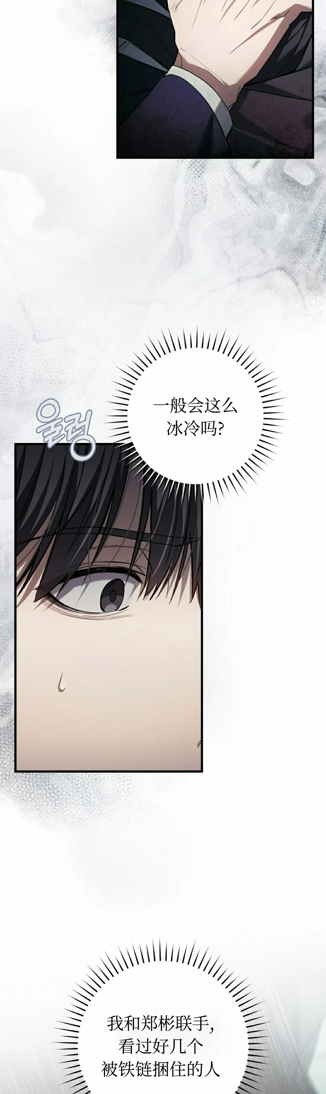 第37集 第18页
