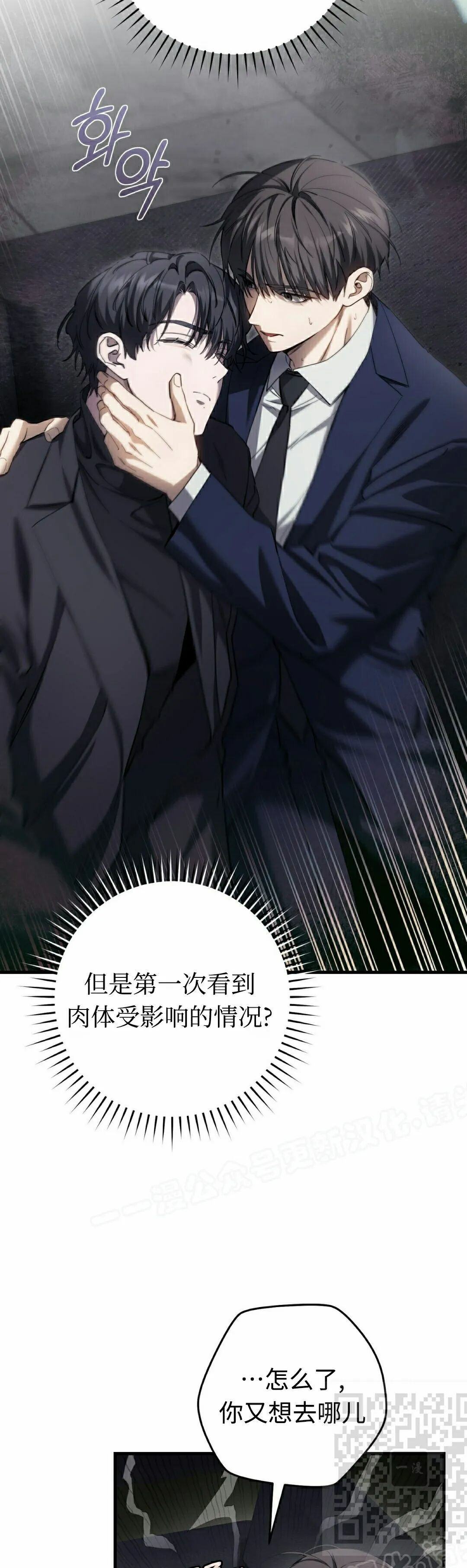 第37集 第19页
