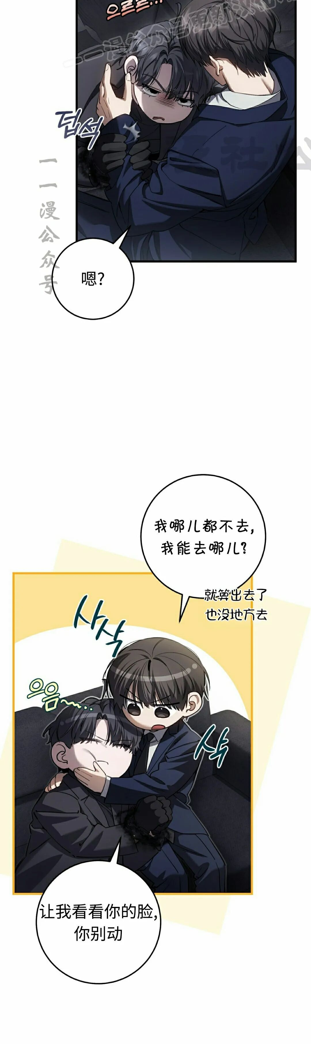 第37集 第20页