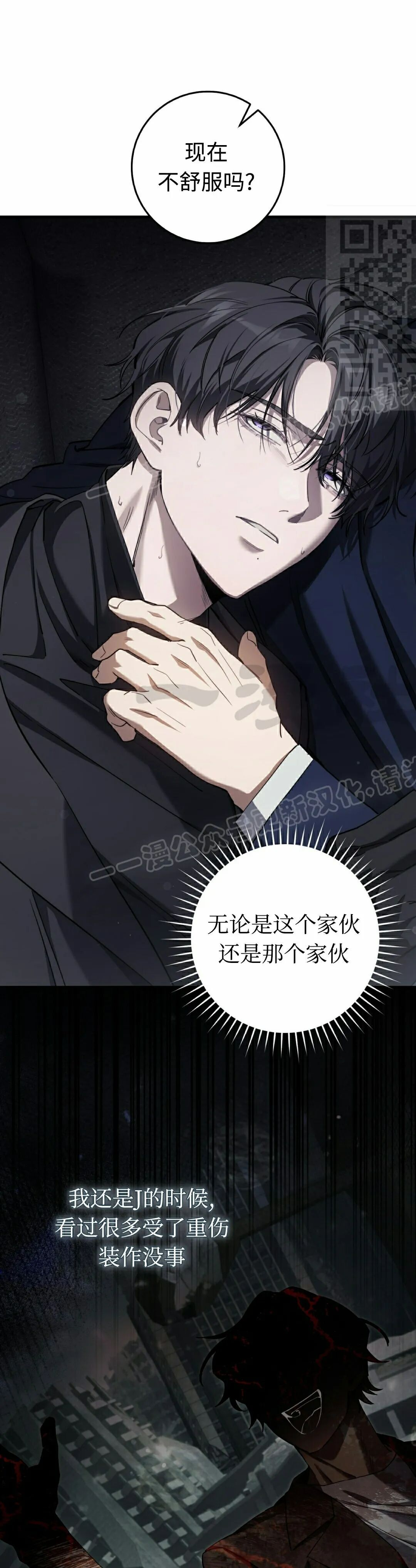 第37集 第21页