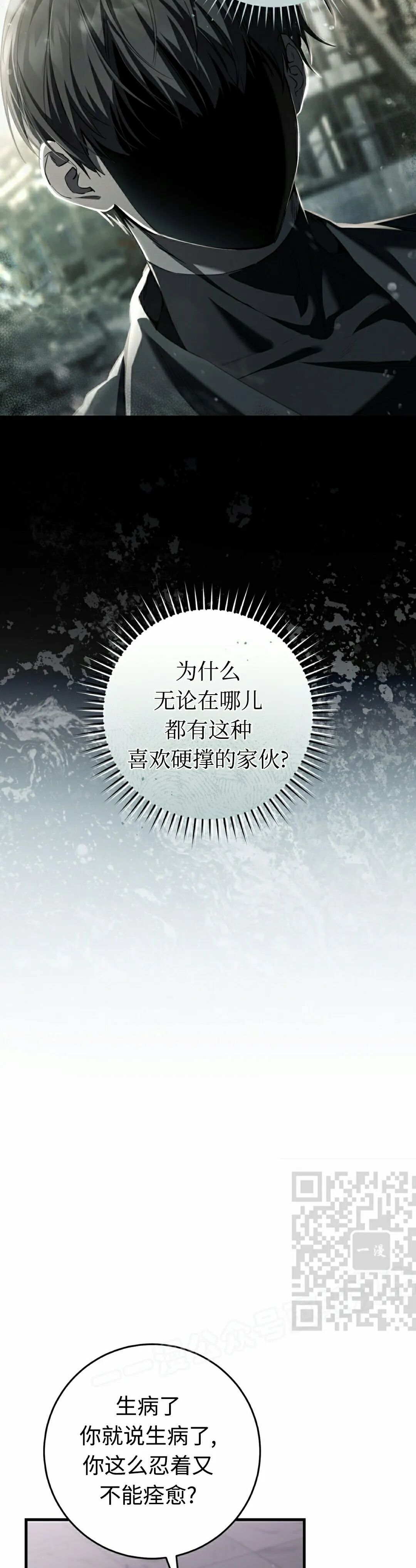第37集 第23页