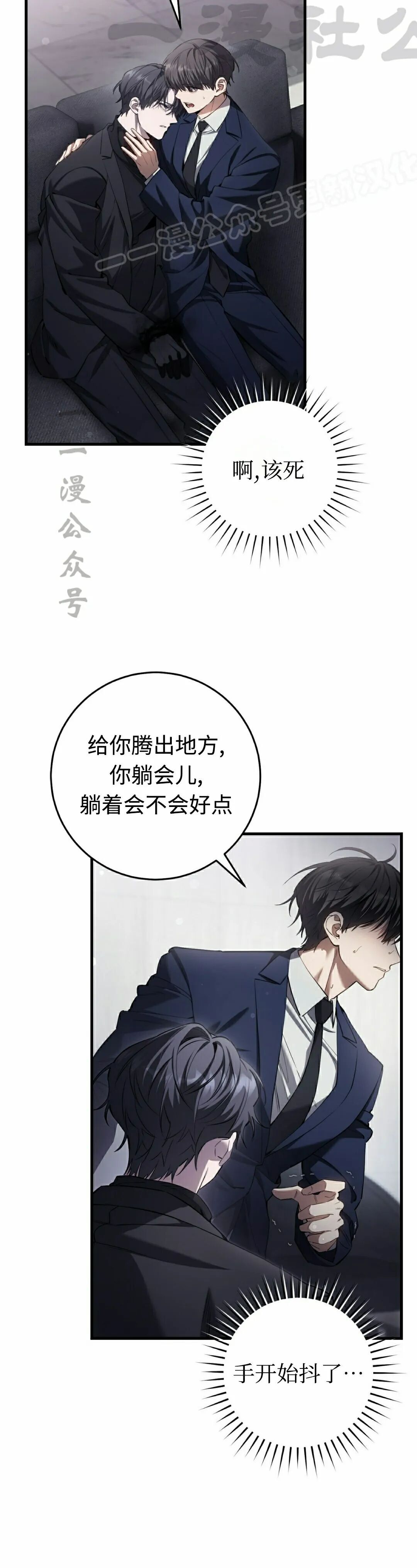 第37集 第24页
