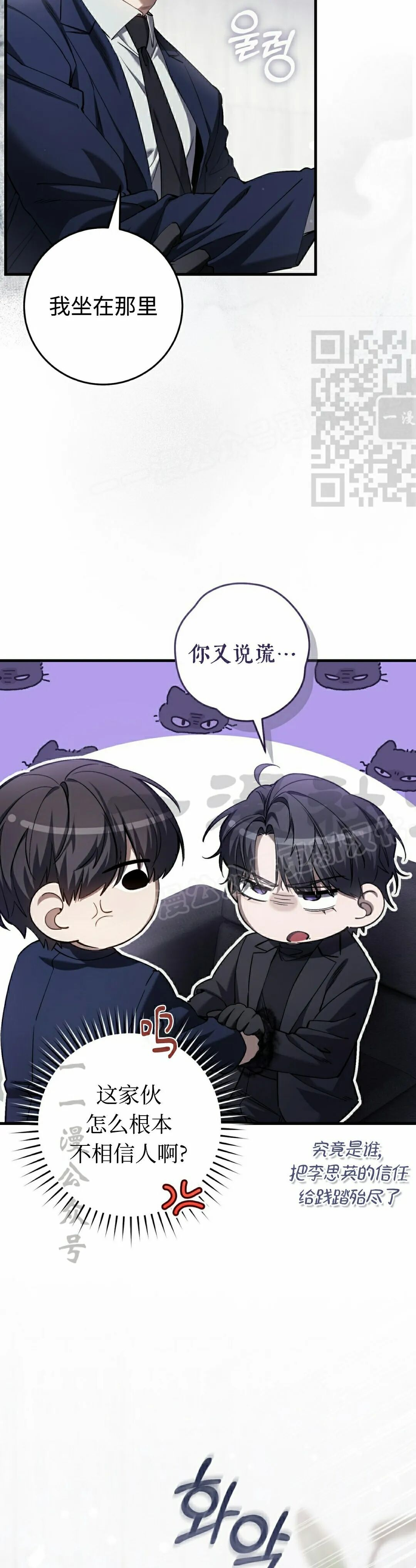 第37集 第26页
