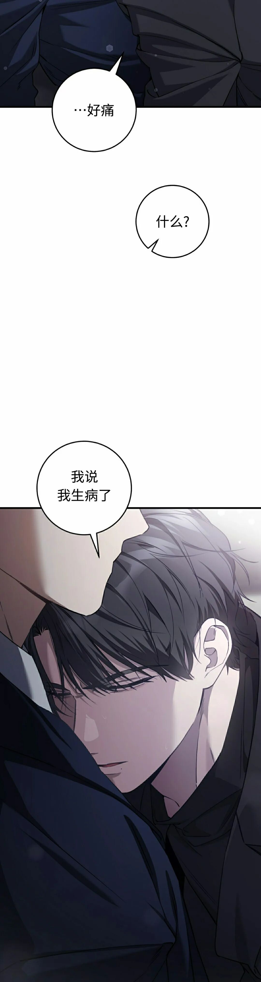 第37集 第28页