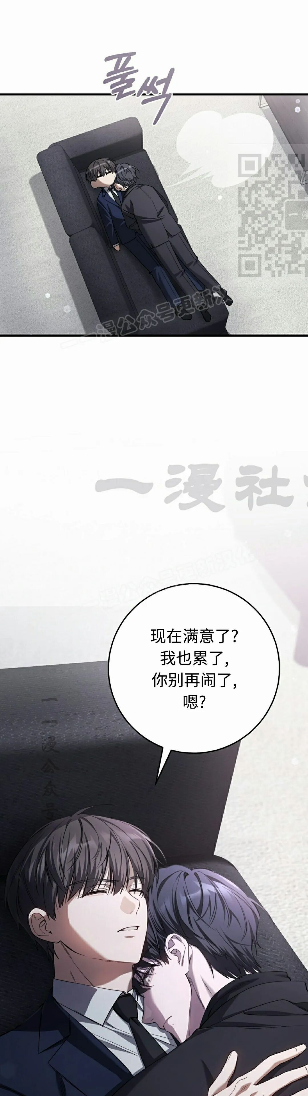 第37集 第31页