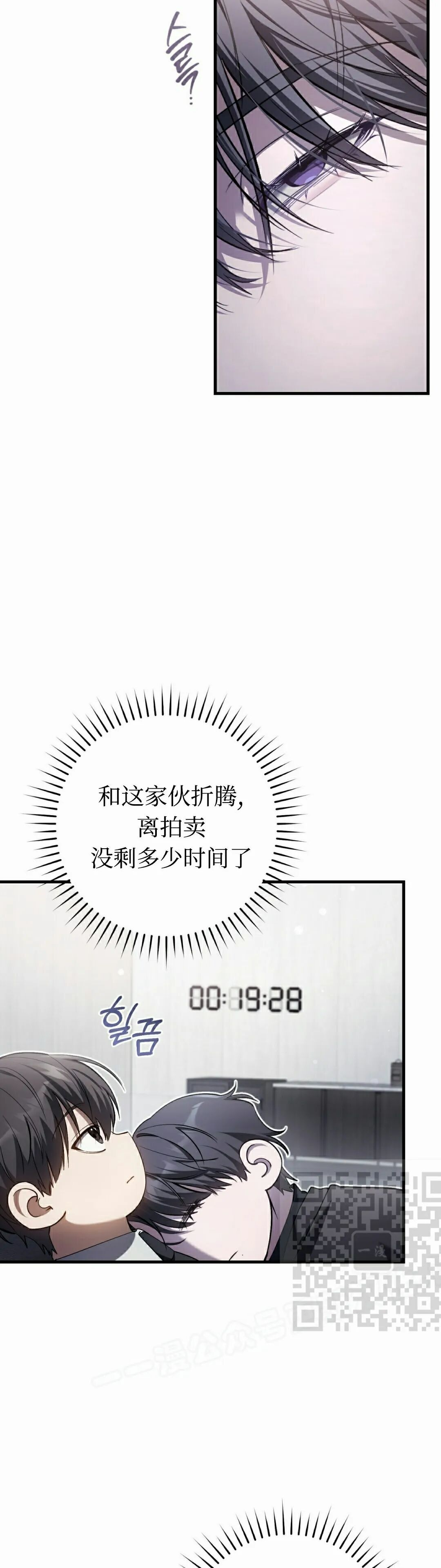第37集 第33页