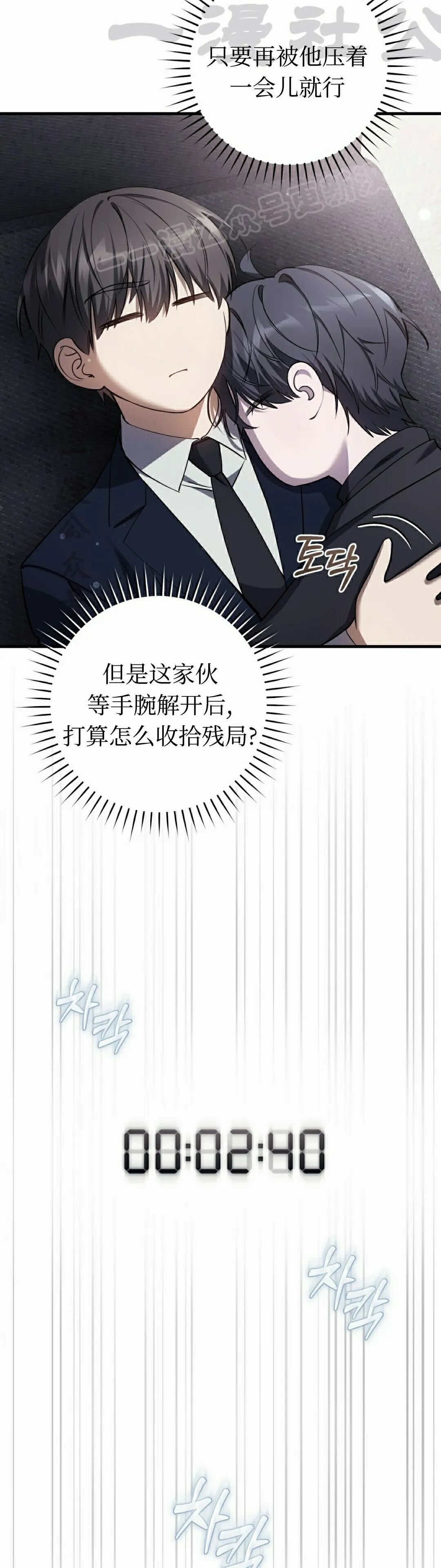 第37集 第34页