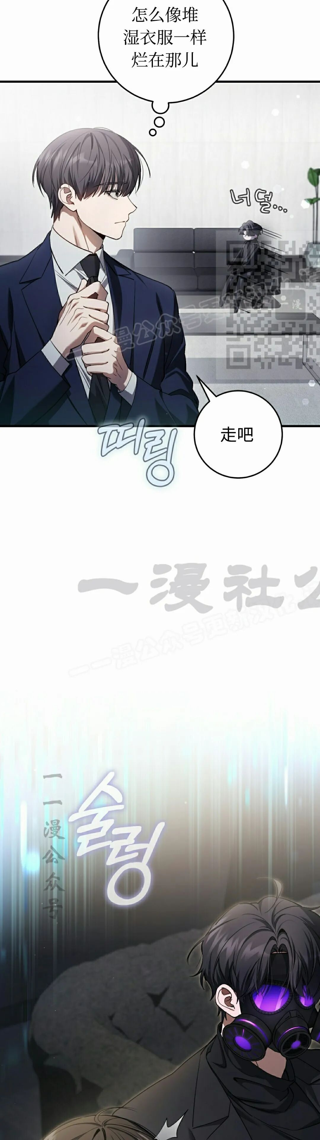 第37集 第36页