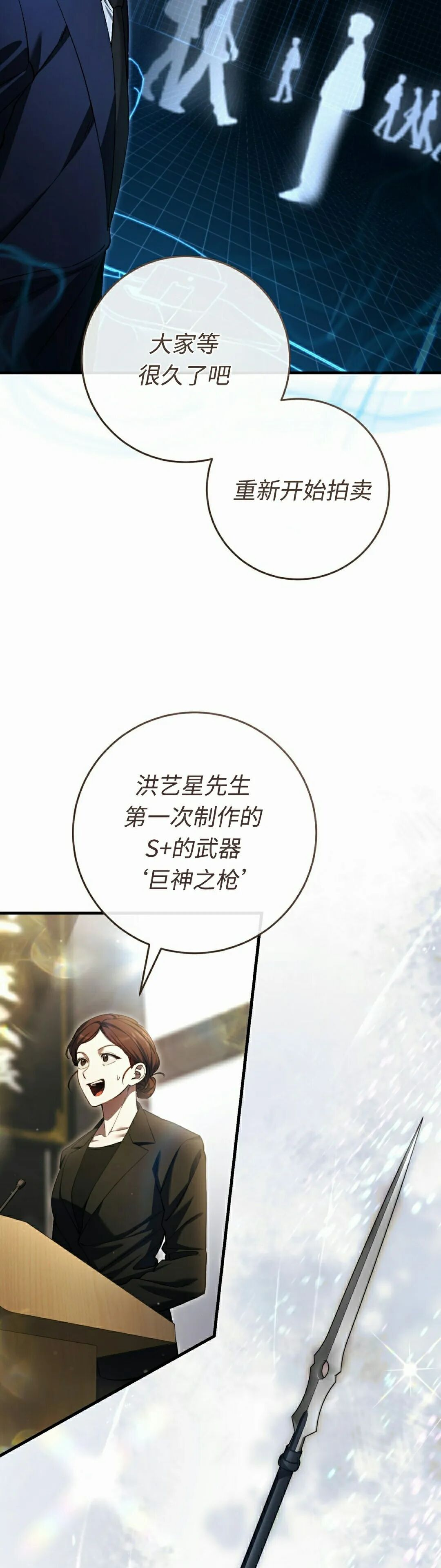 第37集 第38页