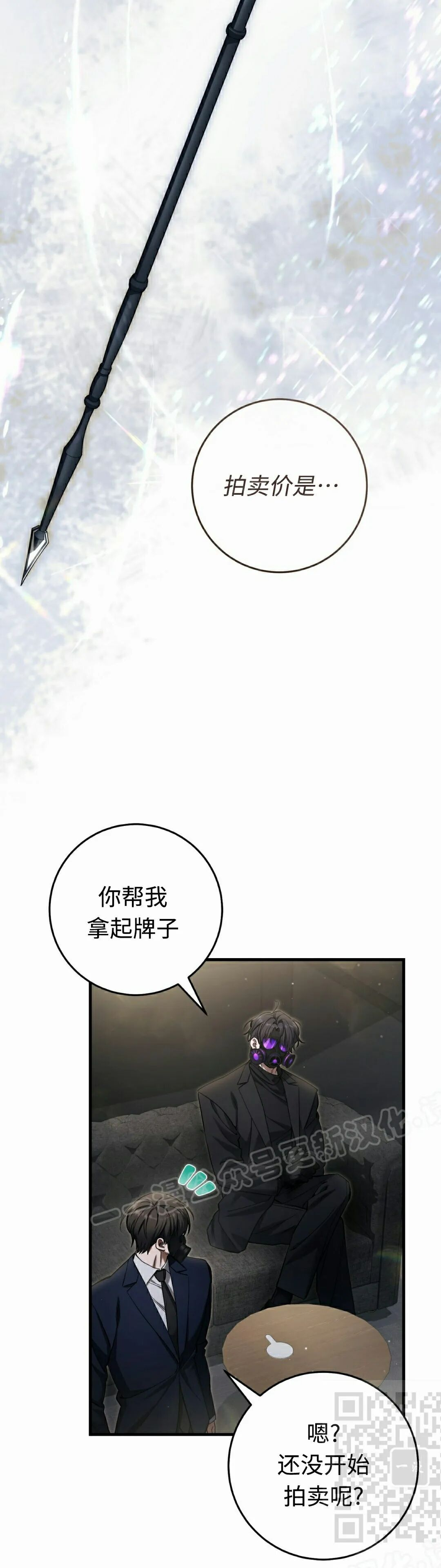 第37集 第39页