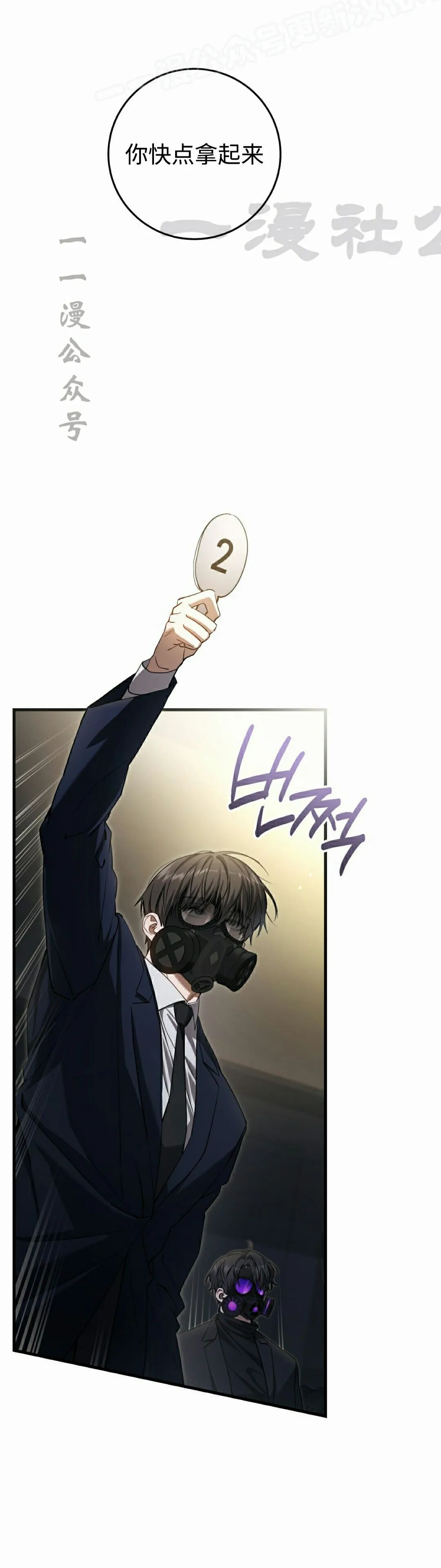 第37集 第40页