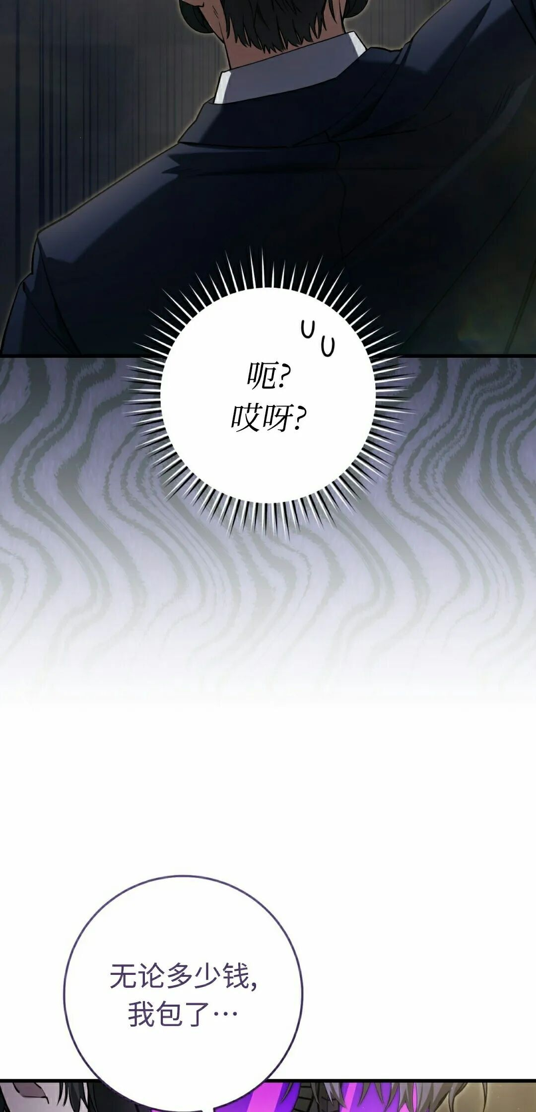 第37集 第42页