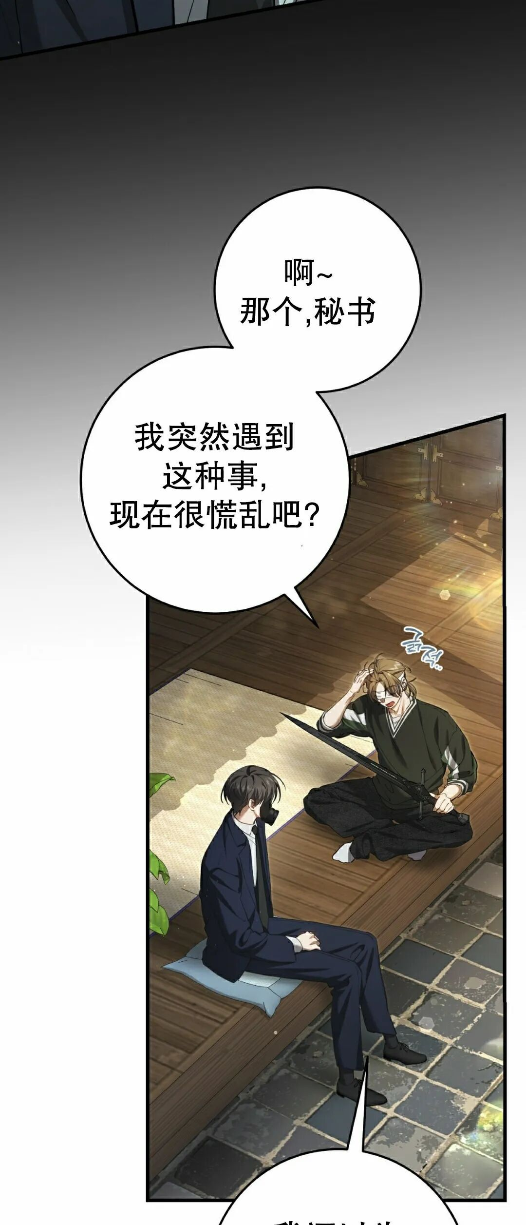 第36集 第3页