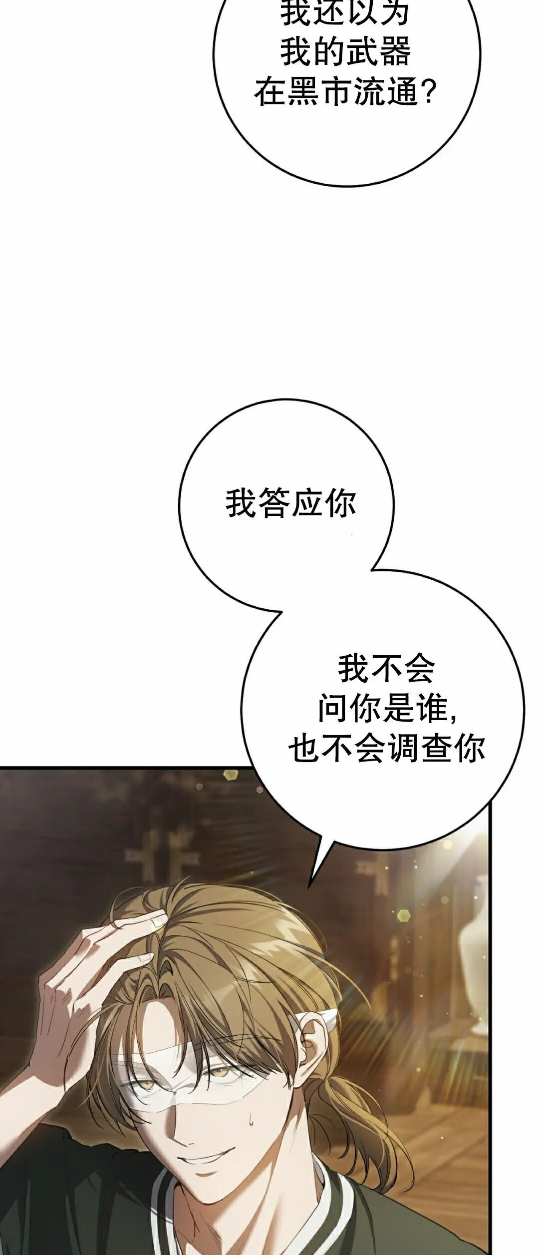 第36集 第4页