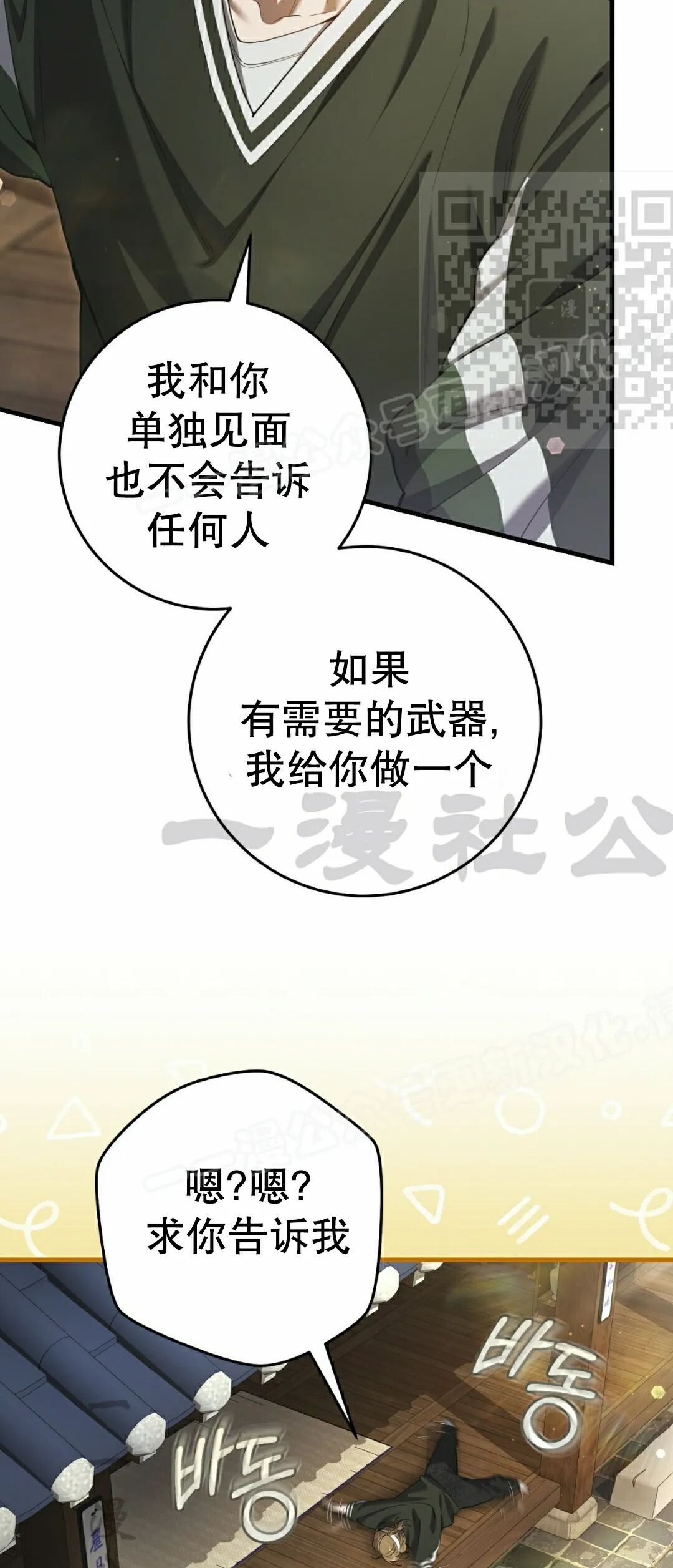 第36集 第5页