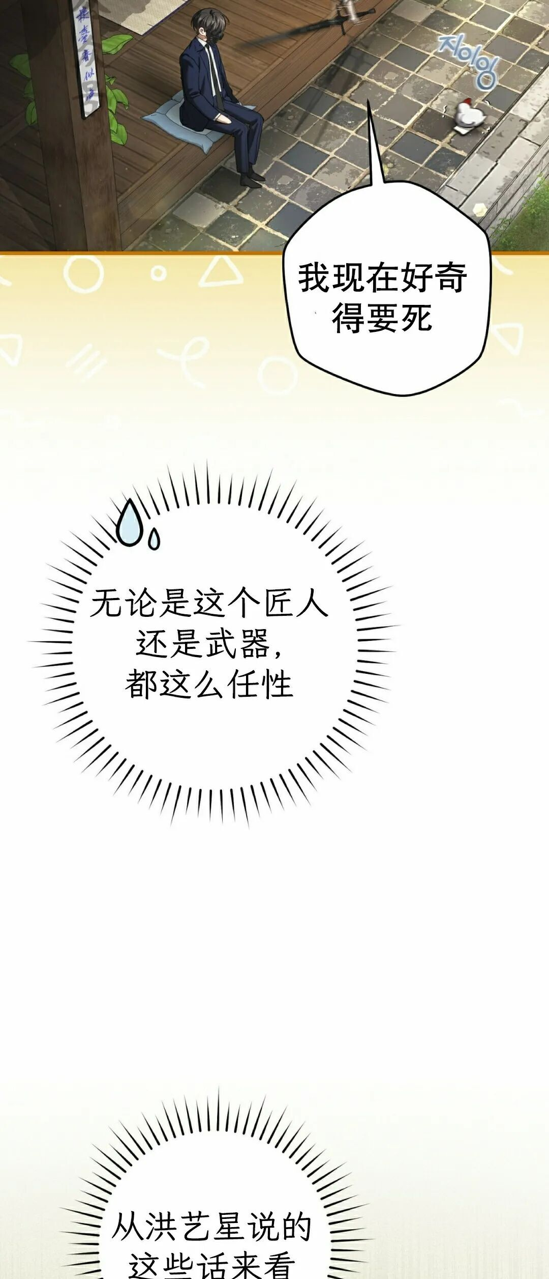 第36集 第6页