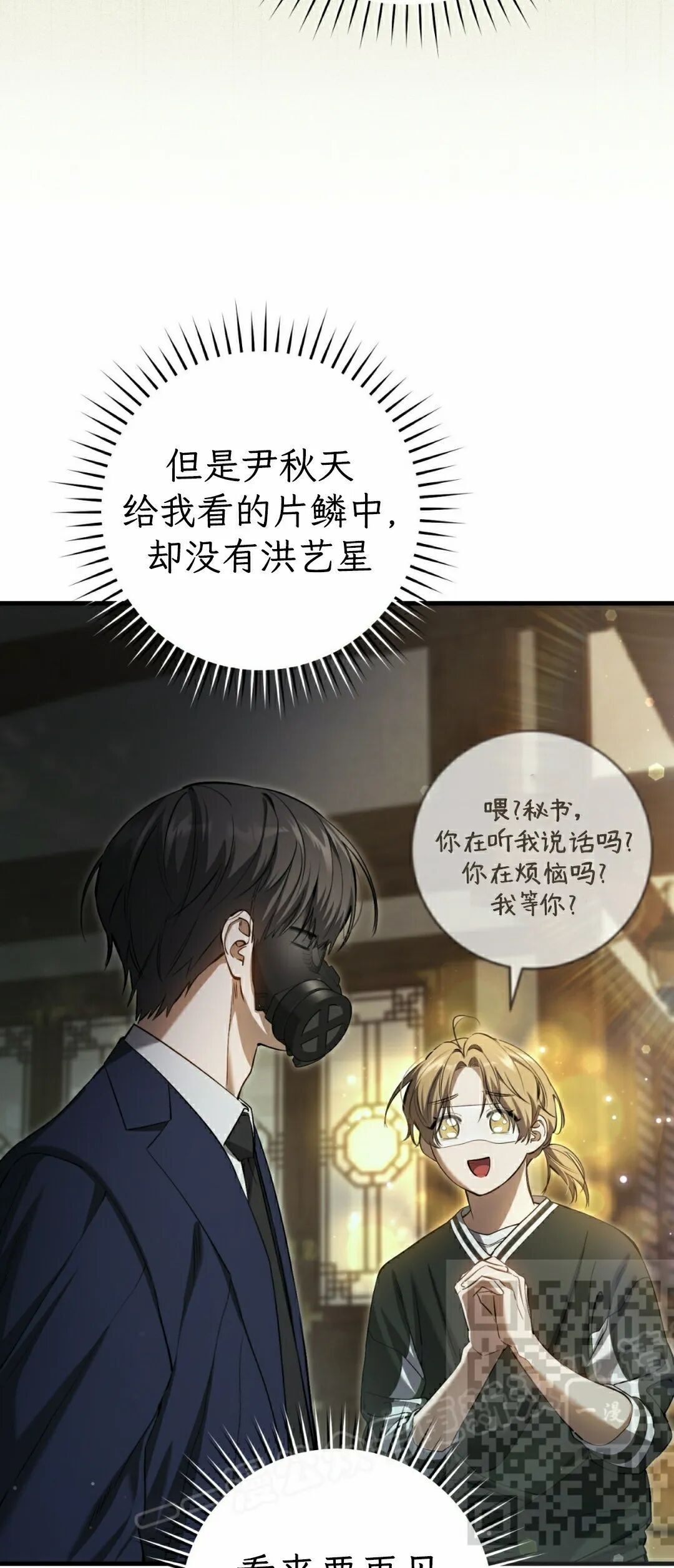 第36集 第8页