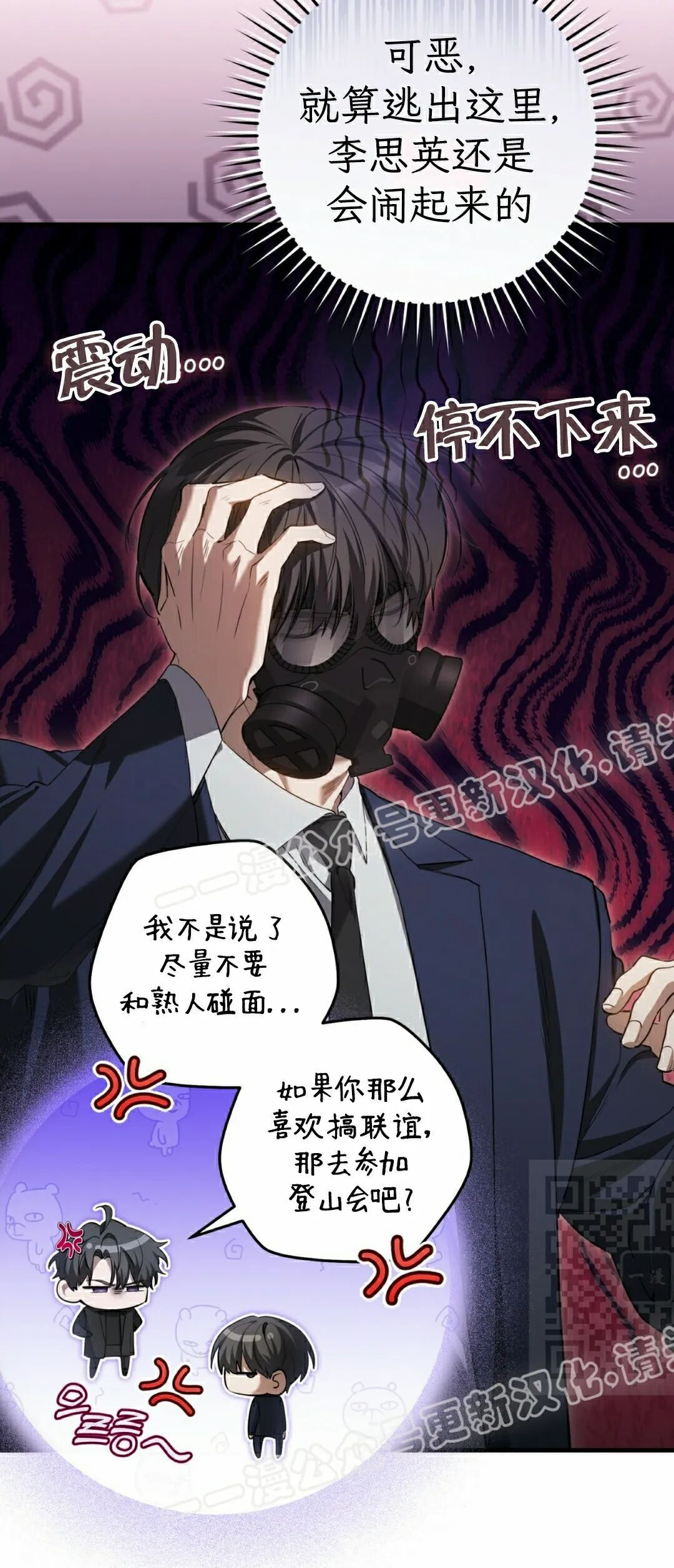 第36集 第10页