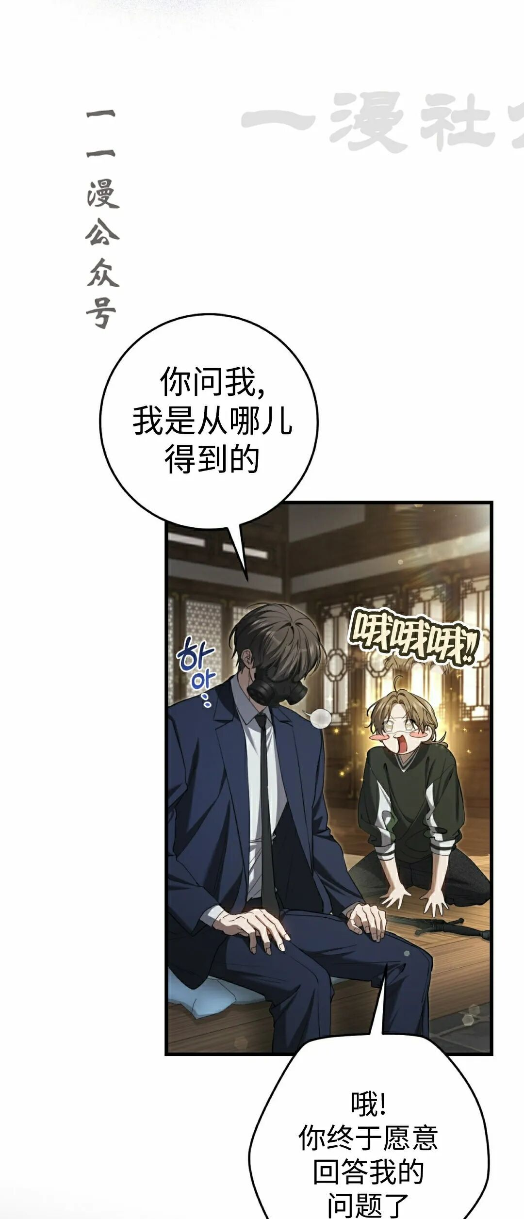 第36集 第11页