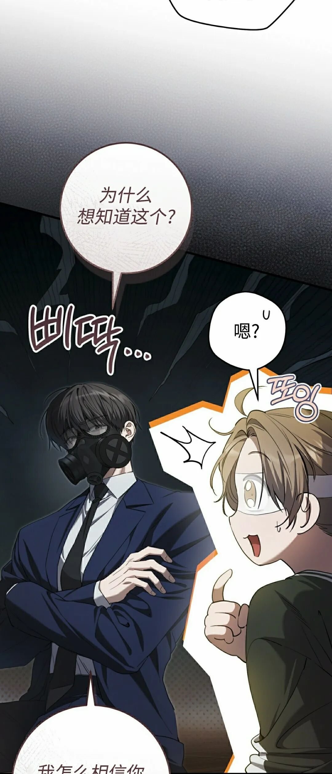第36集 第12页