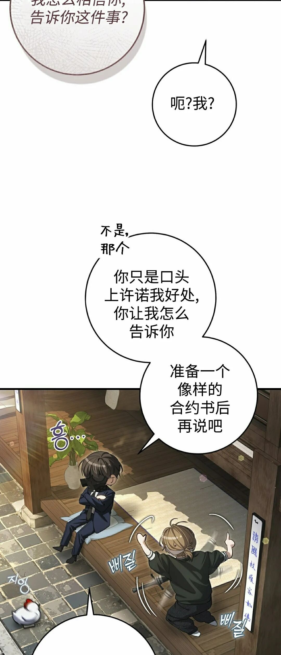 第36集 第13页