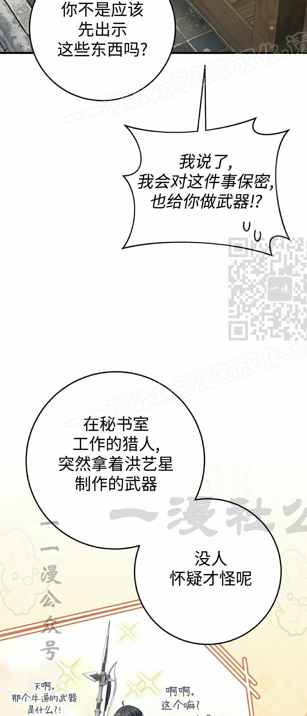 第36集 第14页