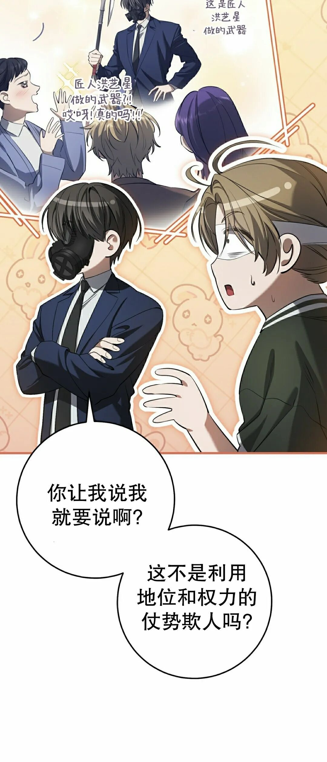 第36集 第15页