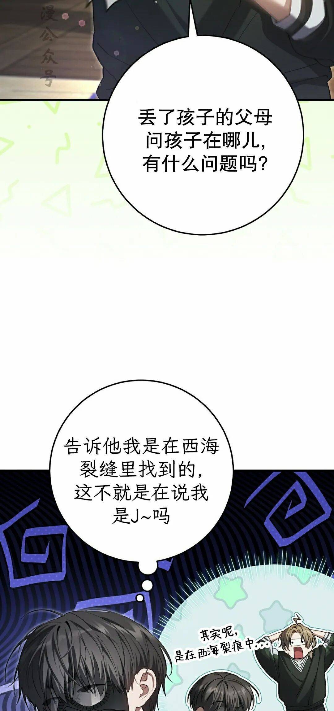 第36集 第17页