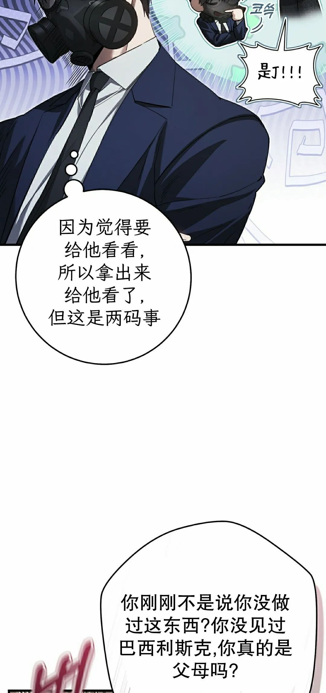 第36集 第18页