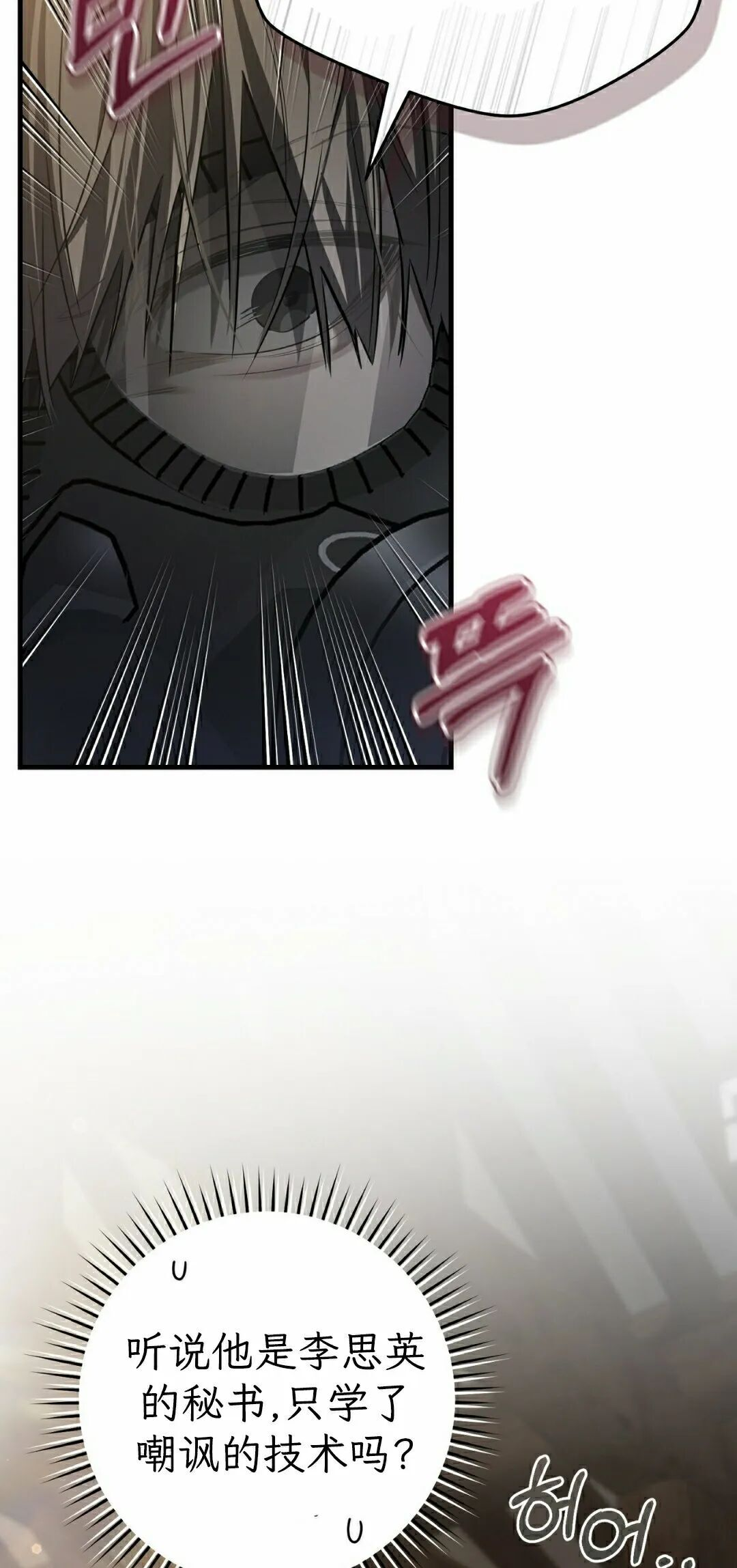 第36集 第19页