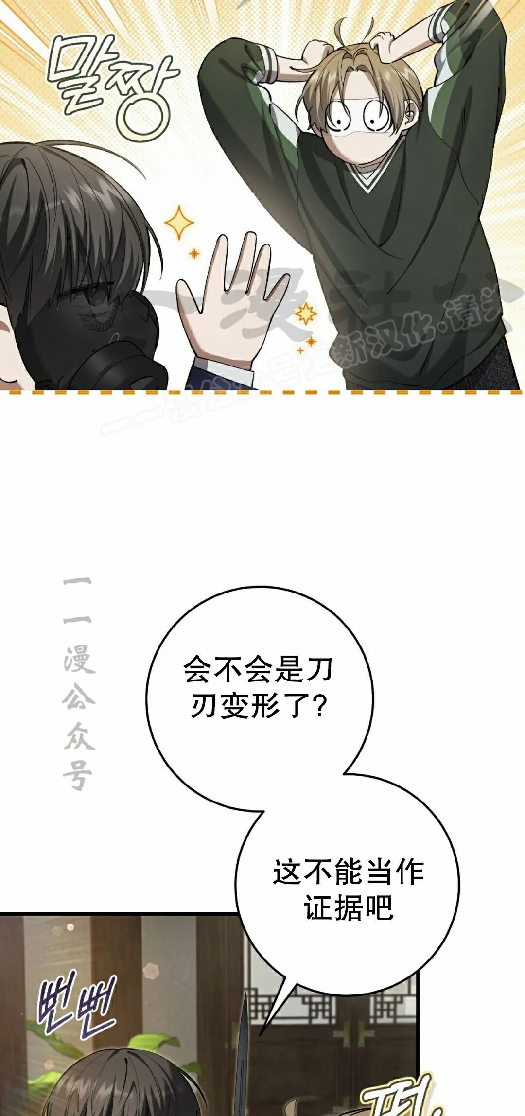 第36集 第24页