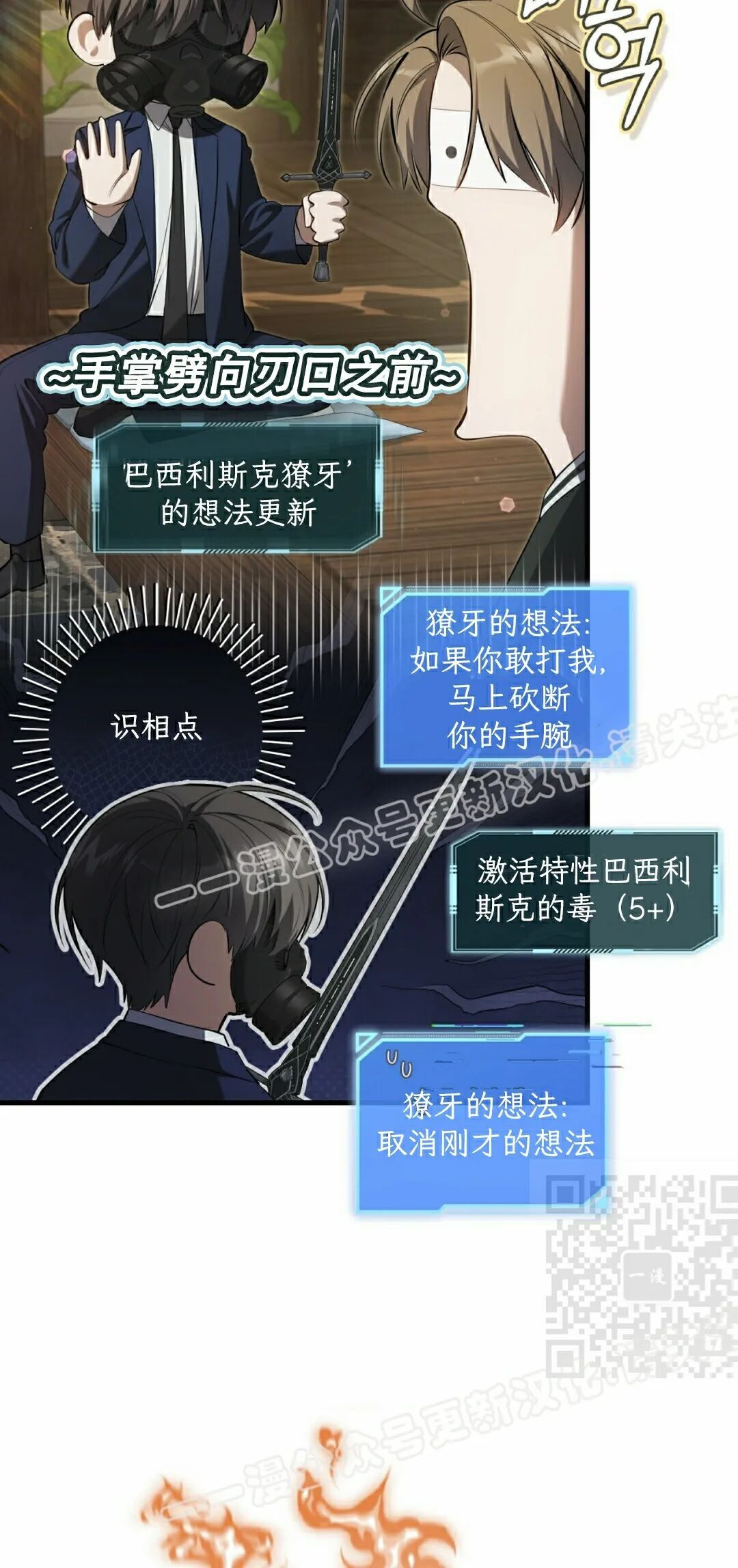 第36集 第25页